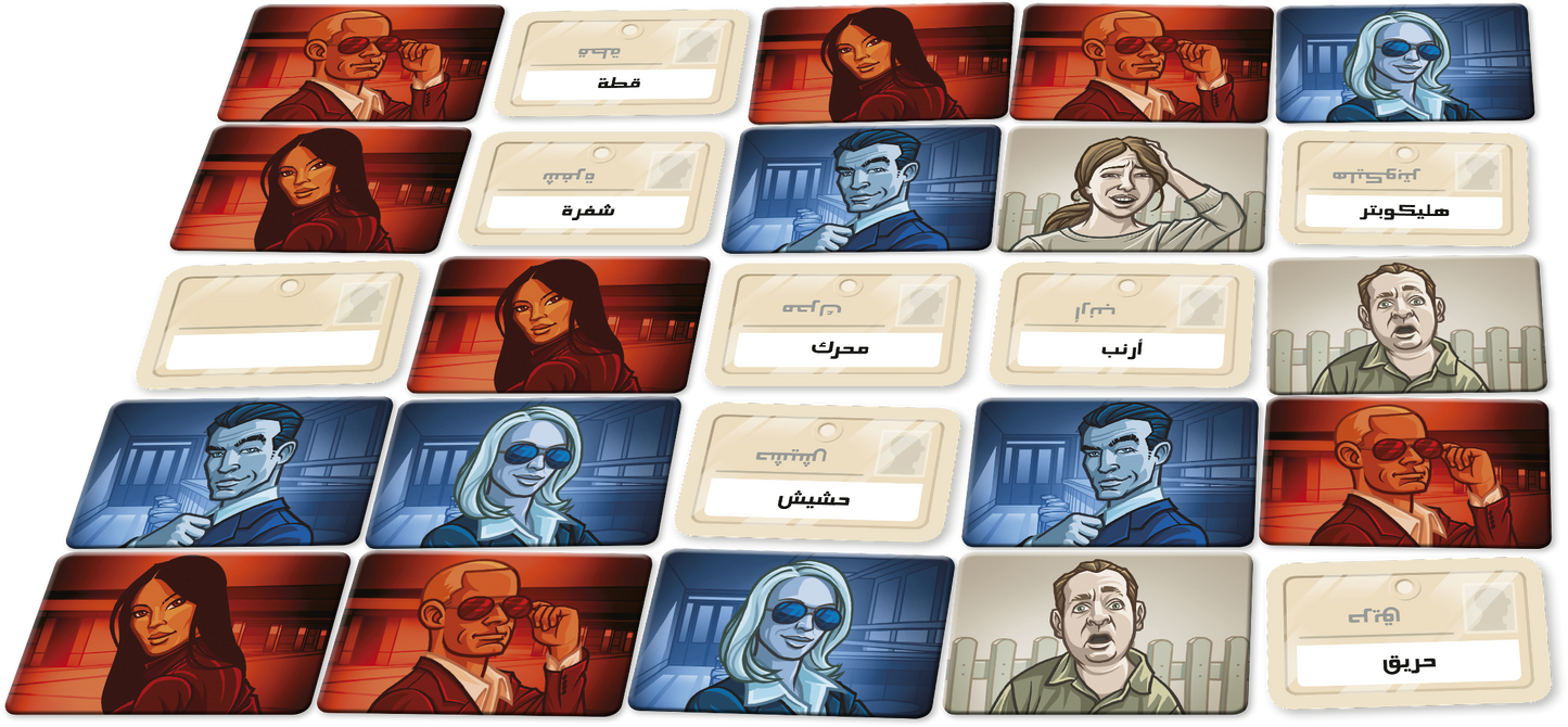 Codenames (Arabic)