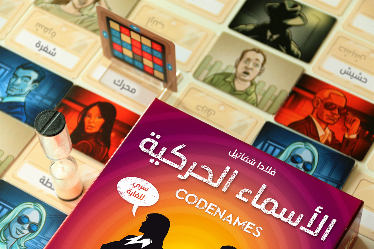 Codenames (Arabic)